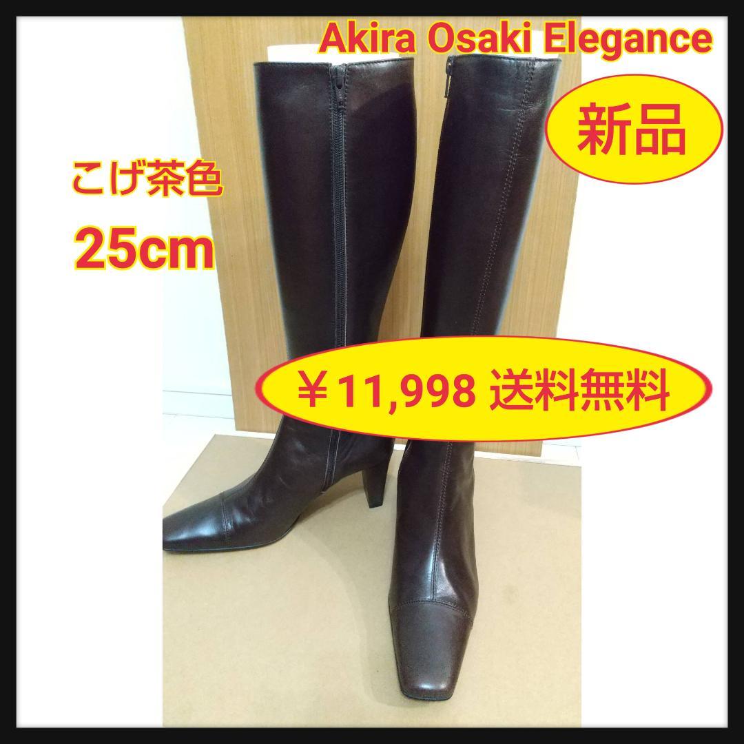 Akira Osaki Elegance オーサキエレガンスロングレザーブーツ