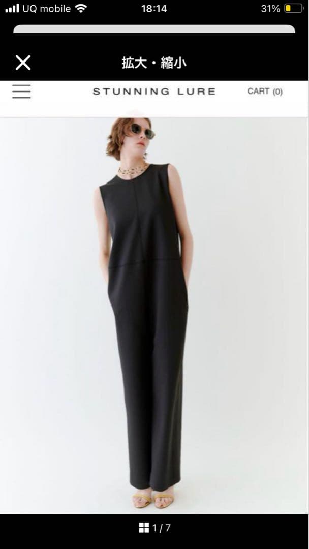 ストレッチ素材 ノースリーブ ワイドレッグオールインワン