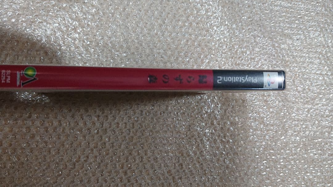 歸らずの森 帰らずの森 未開封 PS2