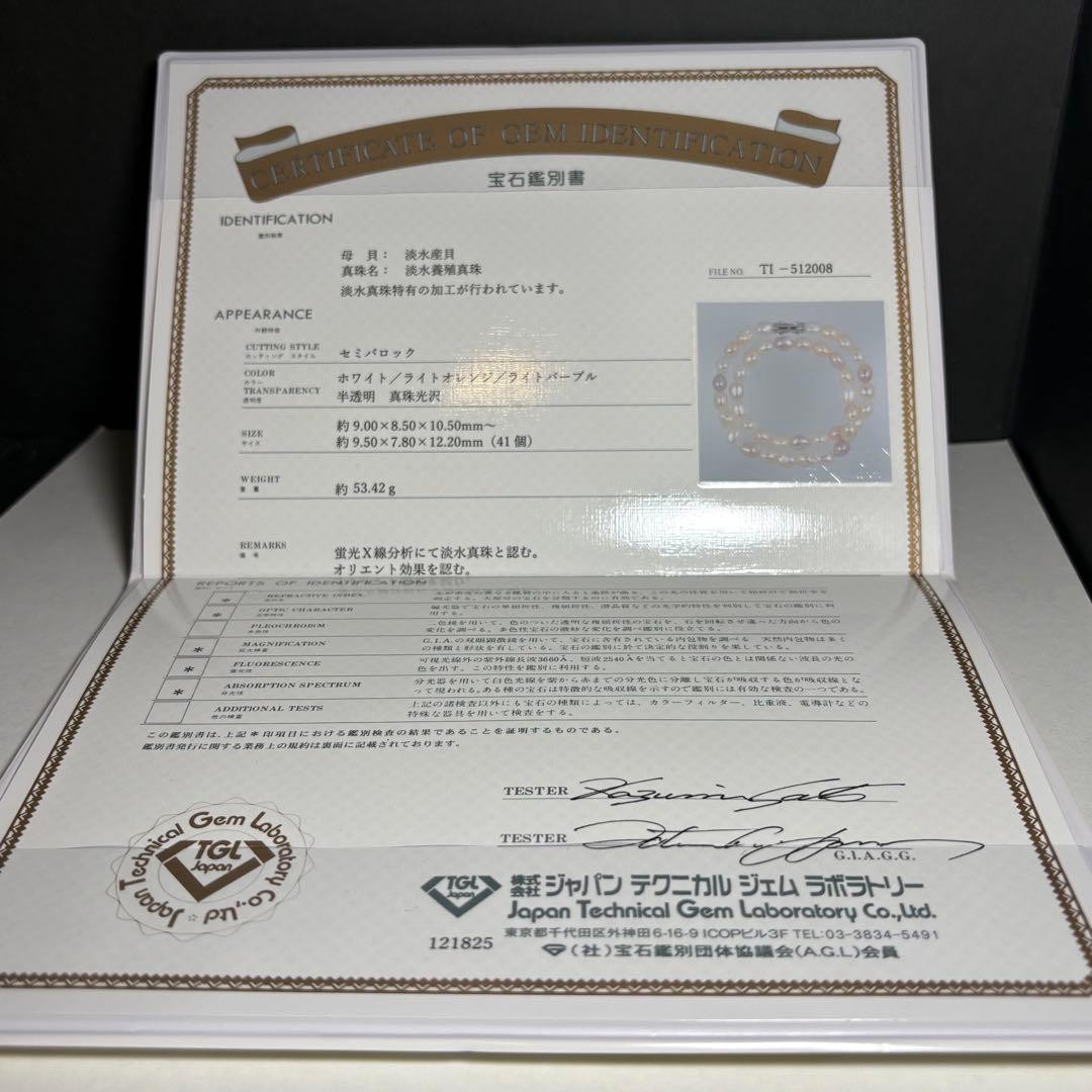 【極美品】TASAKI 田崎真珠 パールネックレス マルチカラー 鑑別書 箱