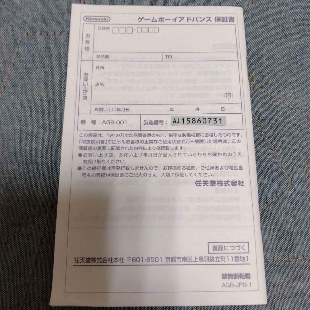 GAMEBOY ADVANCE ゲームボーイアドバンス本体ホワイト