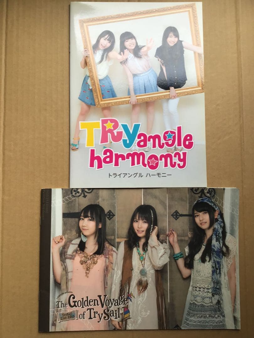 Trysail (夏川椎菜　麻倉もも　雨宮天) イベント　ライブ　パンフ10冊