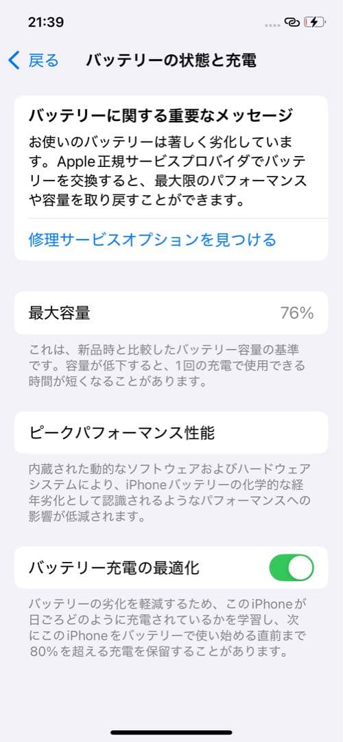 Apple iPhone 12 128GB SIMロックあり（au）