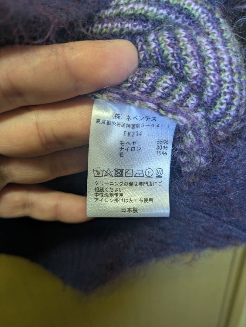 永野芽郁着用モデル NEEDLESモヘアカーディガン Sサイズ