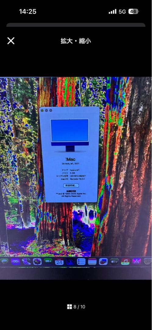 iMac 24インチ M1 本体 ジャンク