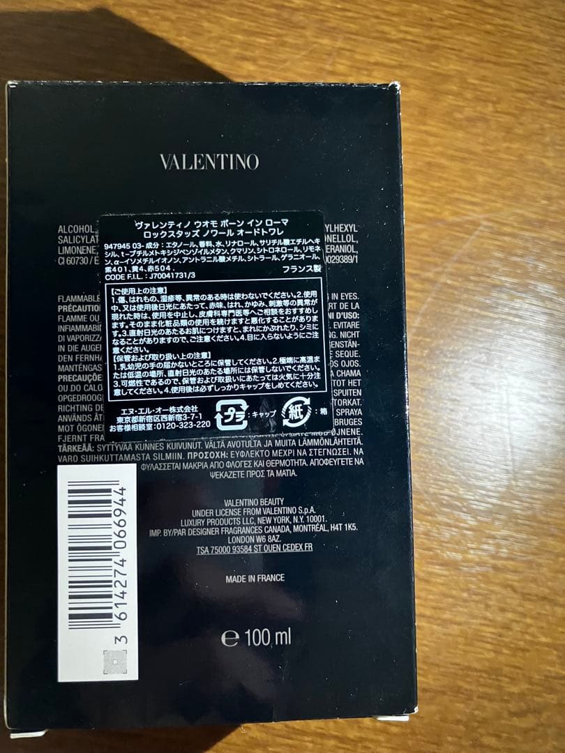 ヴァレンティノ ボーン イン ローマ ロックスタッズノワール100ml