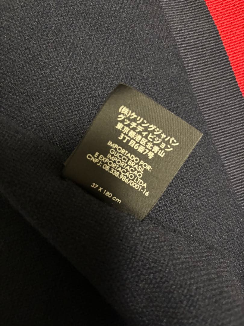 グッチ GUCCI ネイビー レッド ストライプ マフラー