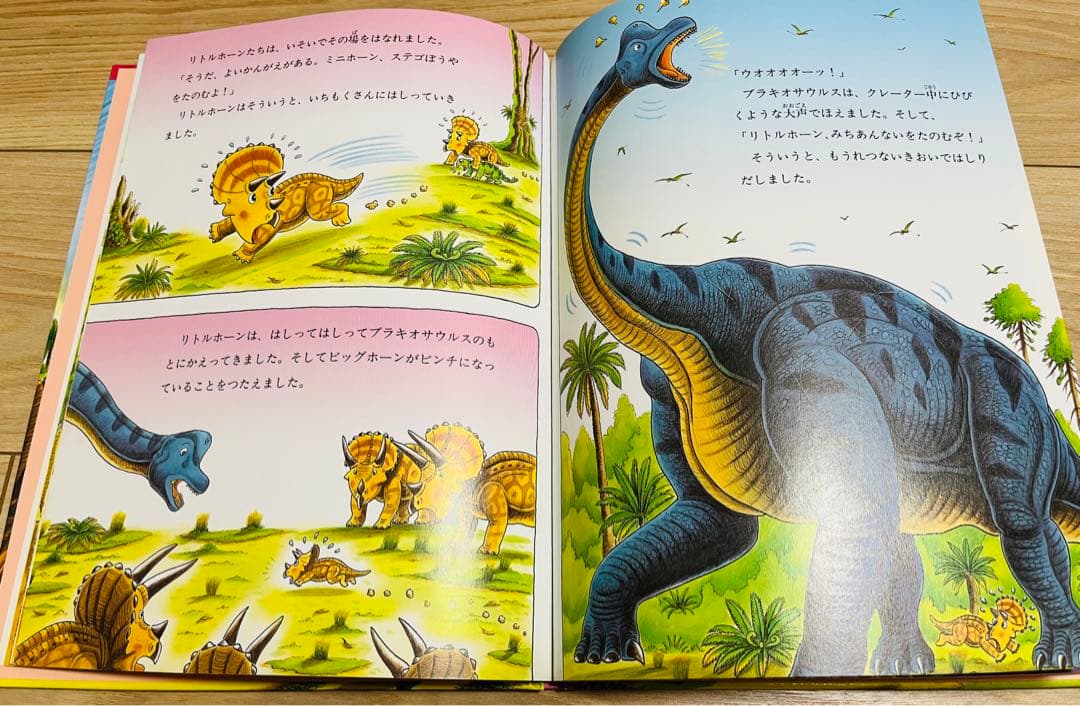 【美品】たたかう恐竜たち　トリケラトプス　黒川みつひろ絵本等　全18冊セット