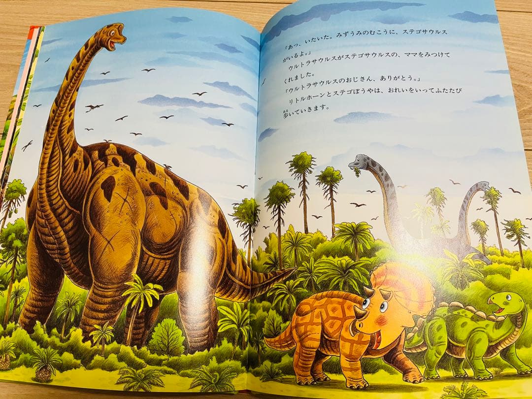 【美品】たたかう恐竜たち　トリケラトプス　黒川みつひろ絵本等　全18冊セット