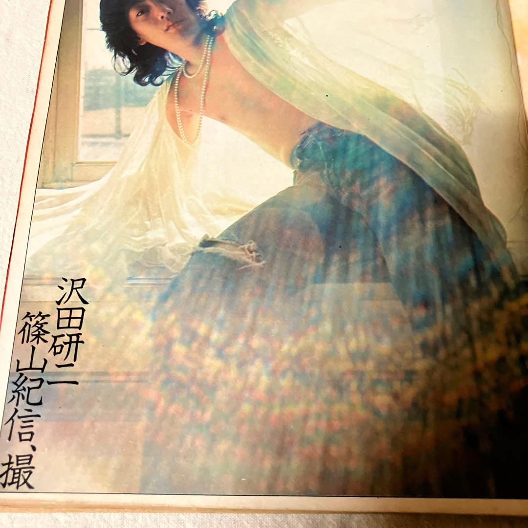 昭和レトロ　女性自身　￼西城秀樹　沢田研二　篠山紀信　水前寺清子　小沢栄太郎