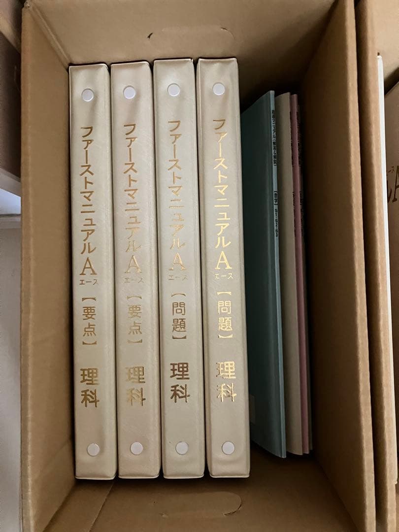 美品　参考書　ファーストマニュアルA 20冊&指導マニュアル5冊