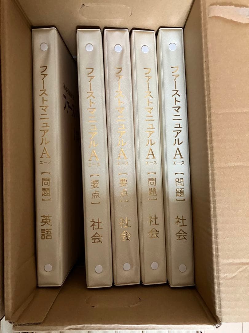 美品　参考書　ファーストマニュアルA 20冊&指導マニュアル5冊