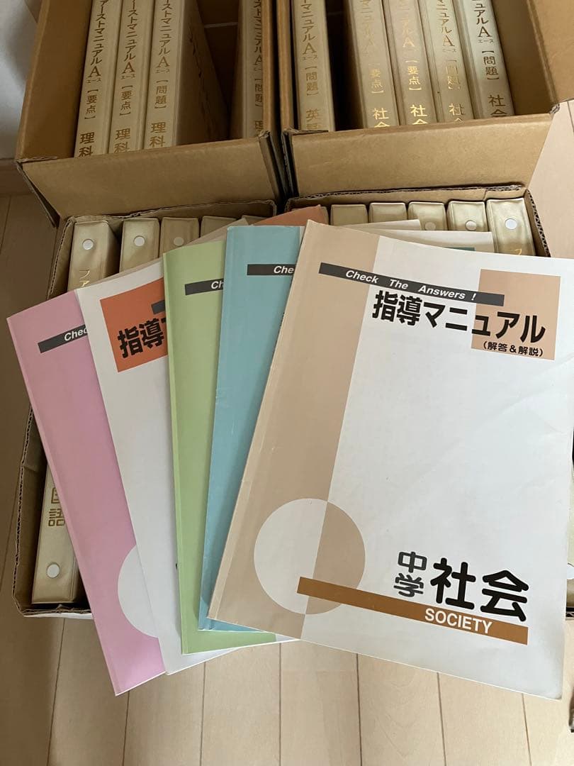 美品　参考書　ファーストマニュアルA 20冊&指導マニュアル5冊