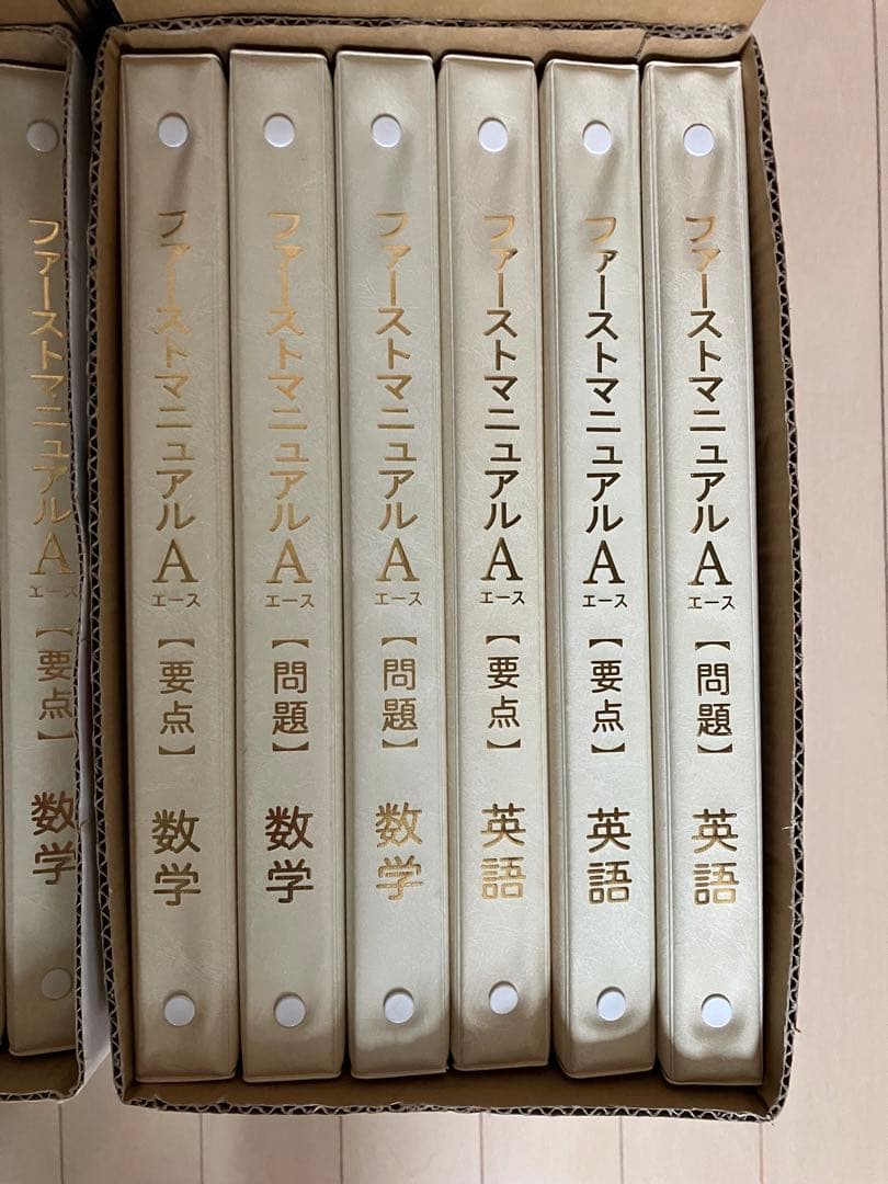 美品　参考書　ファーストマニュアルA 20冊&指導マニュアル5冊