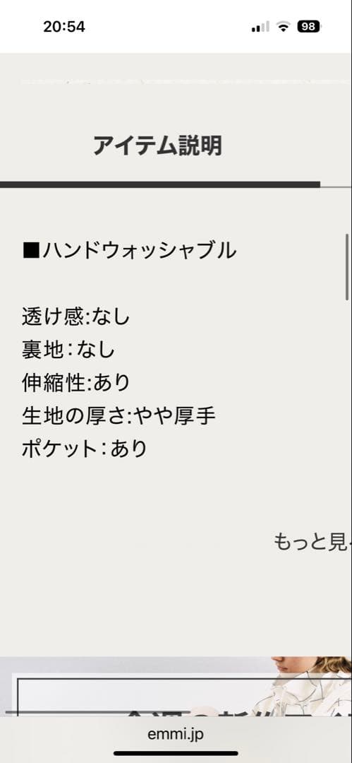 金子綾さん×emmiブラック ロングワンピース 長袖