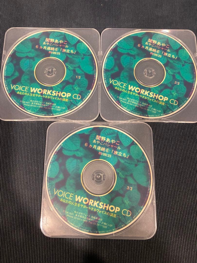 バシャールCD 39枚セット【バラ売り可】