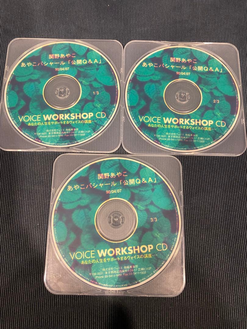 バシャールCD 39枚セット【バラ売り可】