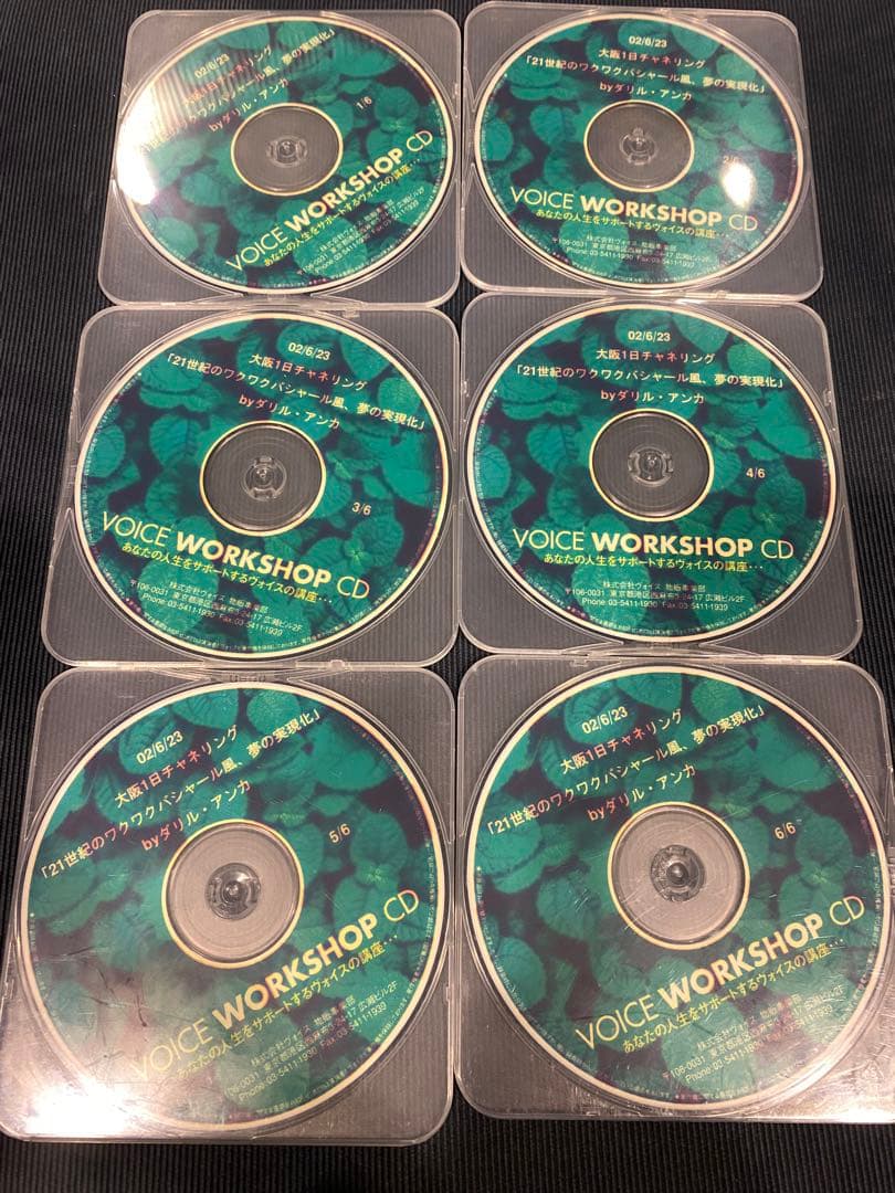 バシャールCD 39枚セット【バラ売り可】