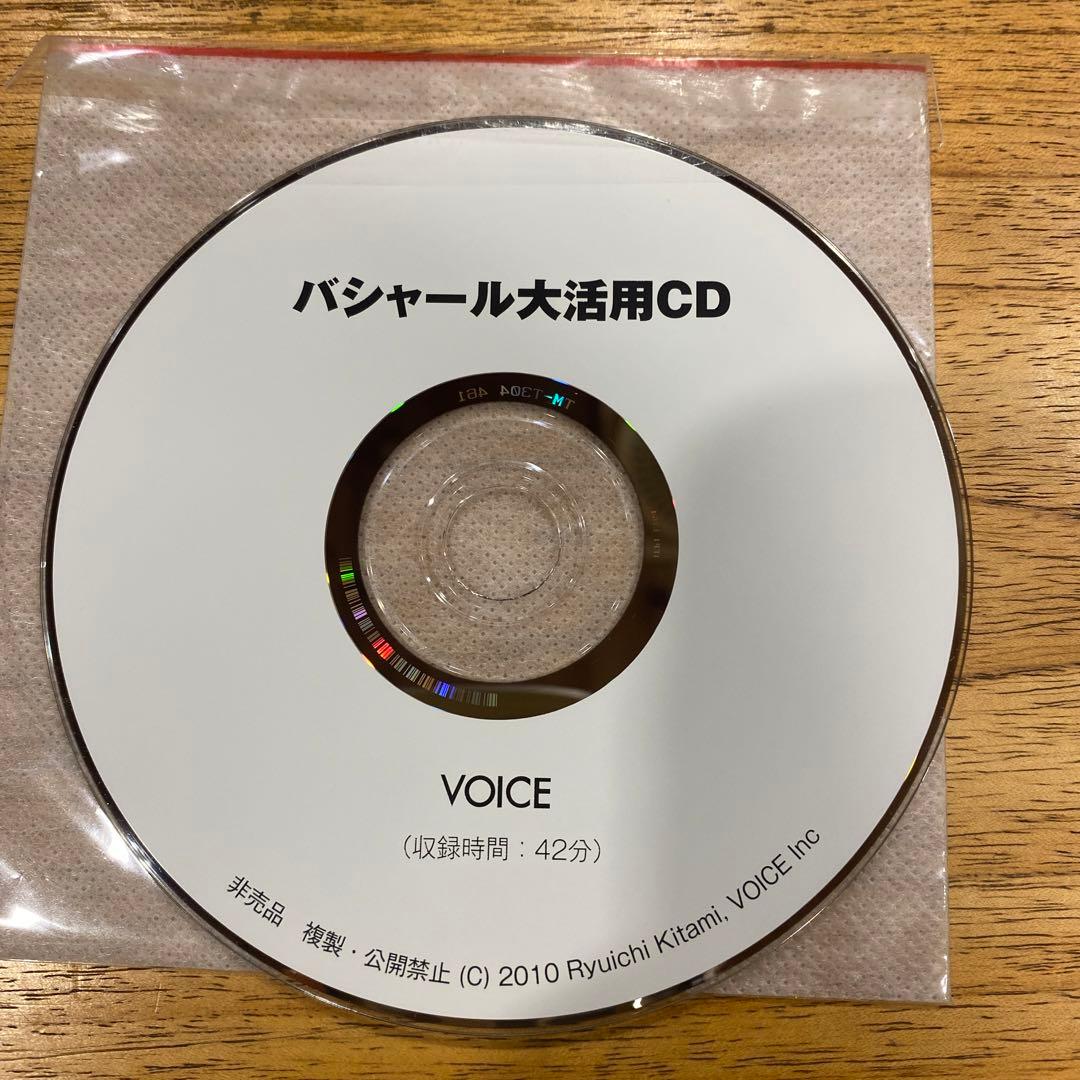 バシャールCD 39枚セット【バラ売り可】
