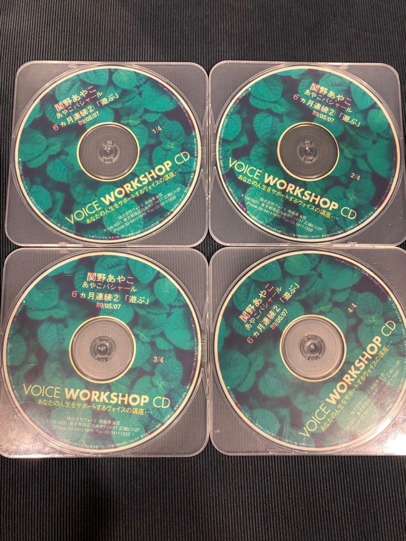 バシャールCD 39枚セット【バラ売り可】