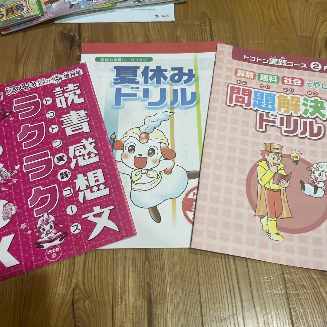 ブンブンどりむ　トコトン実践コース（5年生）1年分