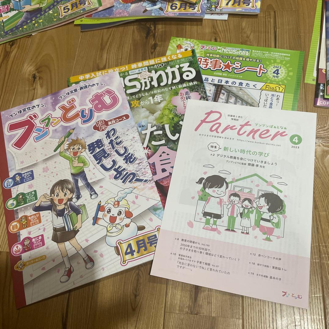 ブンブンどりむ　トコトン実践コース（5年生）1年分