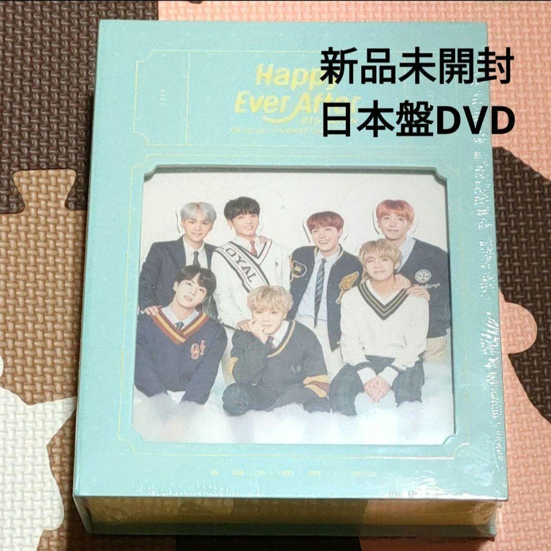 新品未開封◆ 防弾少年団 Happy Ever After 日本盤 3枚組DVD