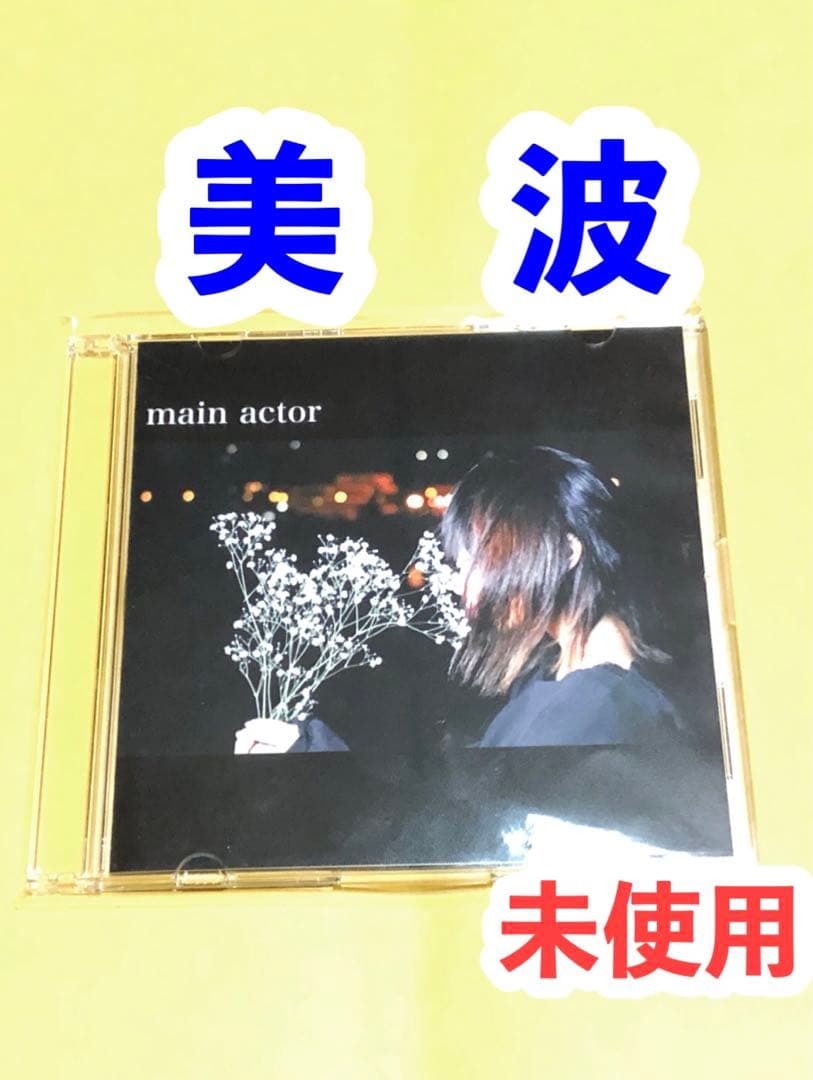 美波　main actor 廃盤デモCD