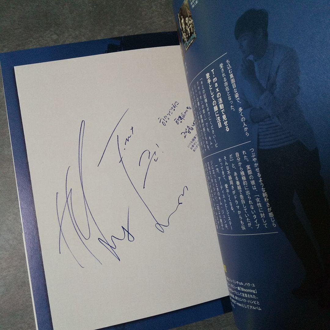 レア★キム・ジェウク【貴重】CD&本2点セット★walrus 限定盤