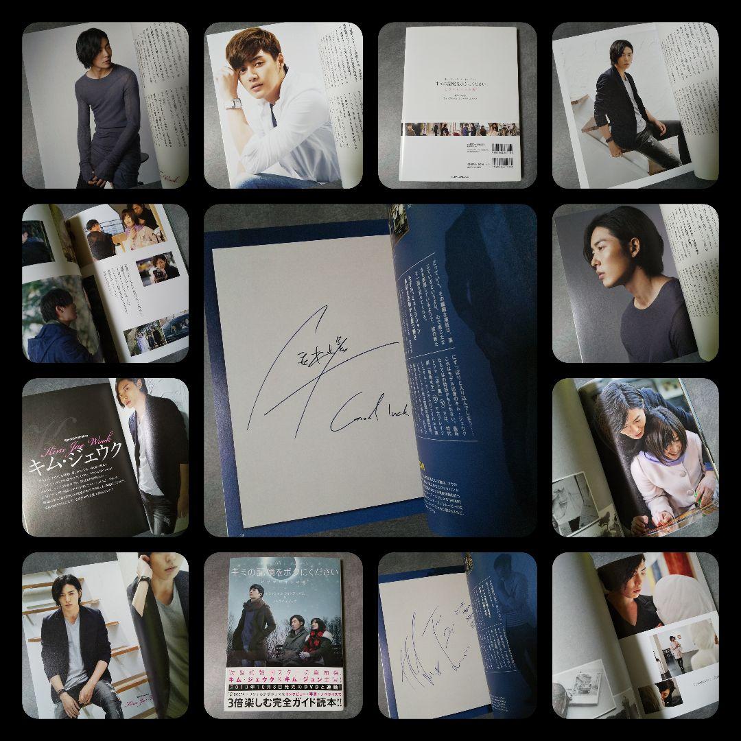 レア★キム・ジェウク【貴重】CD&本2点セット★walrus 限定盤