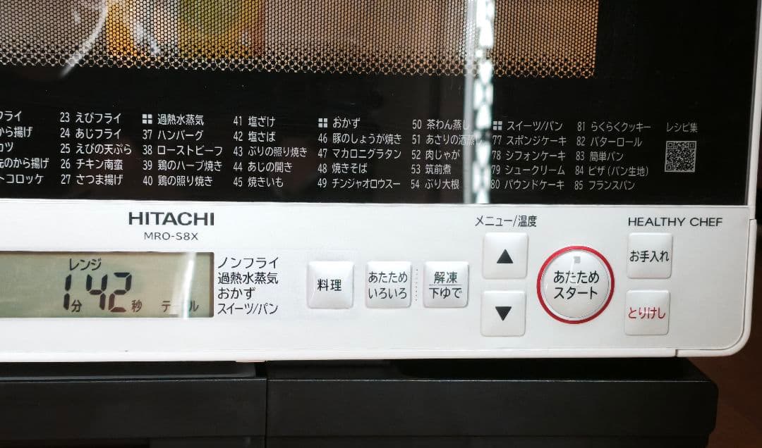 付属品完備 2020年製 MRO-S8X オーブンレンジ ホワイト