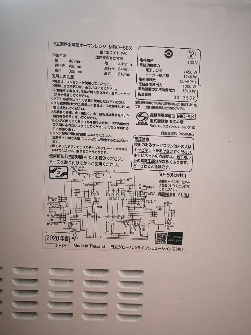 付属品完備 2020年製 MRO-S8X オーブンレンジ ホワイト