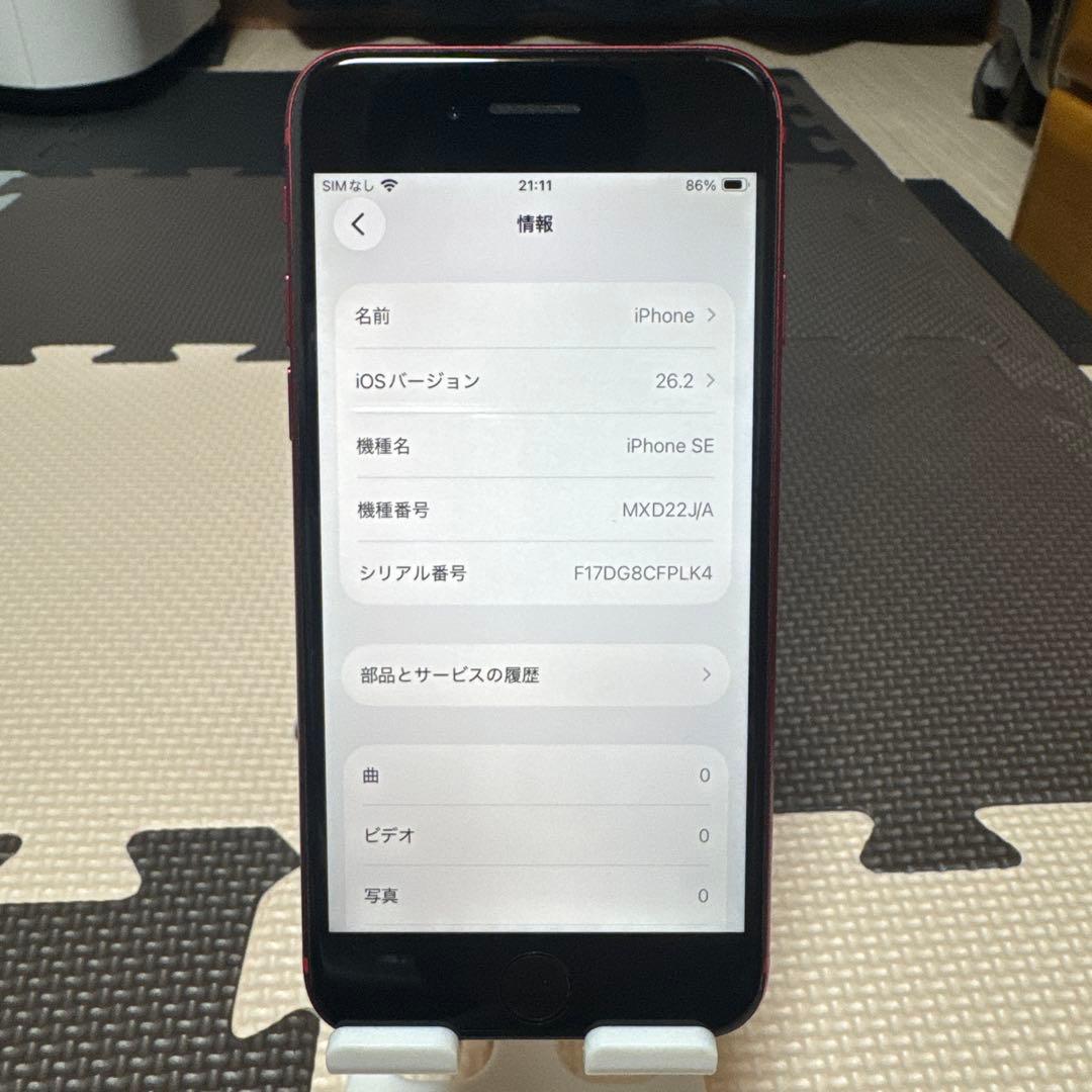 iPhone SE (第2世代) 128GB SIMフリー