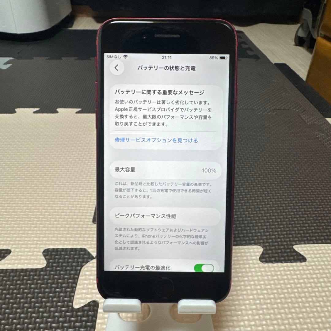 iPhone SE (第2世代) 128GB SIMフリー