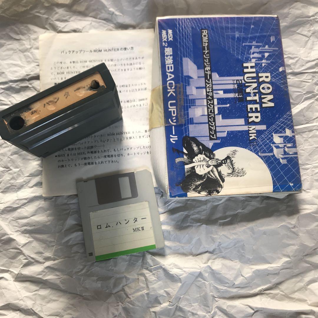 MSX ロムハンターmk2