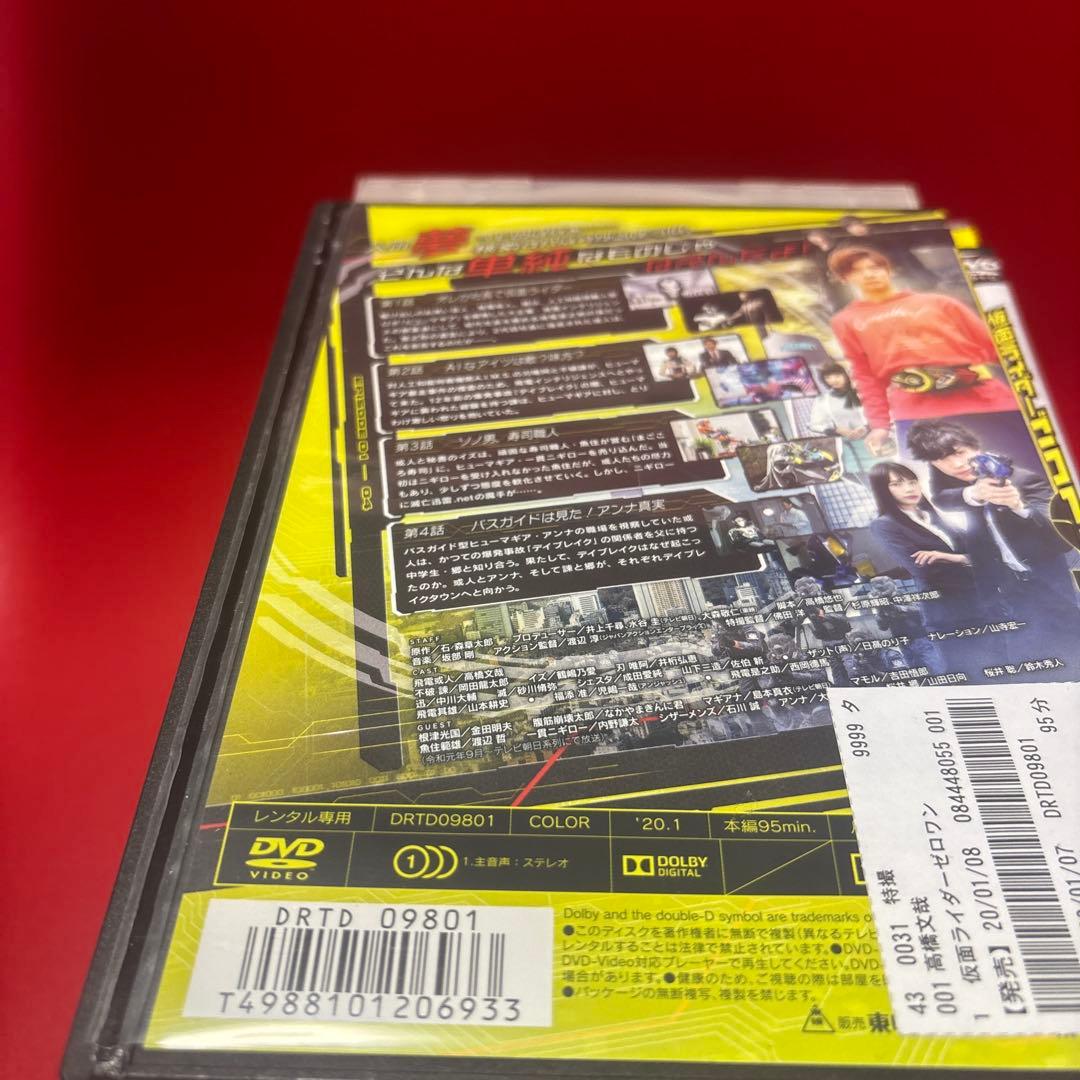 仮面ライダーゼロワン DVD レンタル品　全巻　11巻