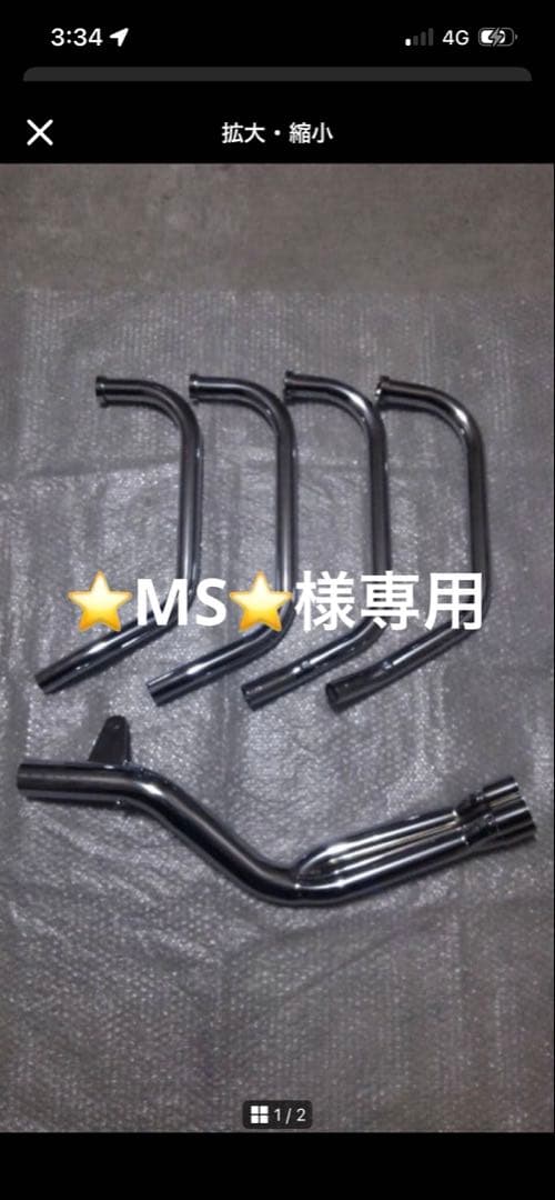 XJRの激鳴きコール専用マフラー50.8πガニブレ音職人ワルツ機械　値下げ可