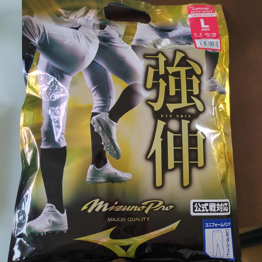 MIZUNO　強伸　レギュラーフィット2着