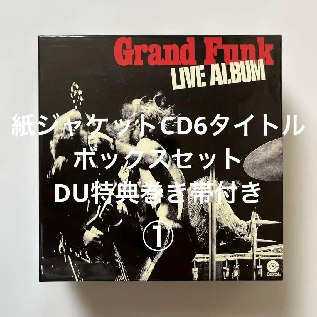 グランド・ファンク・レイルロード紙ジャケットCD6種・ボックスセット①特典帯付き