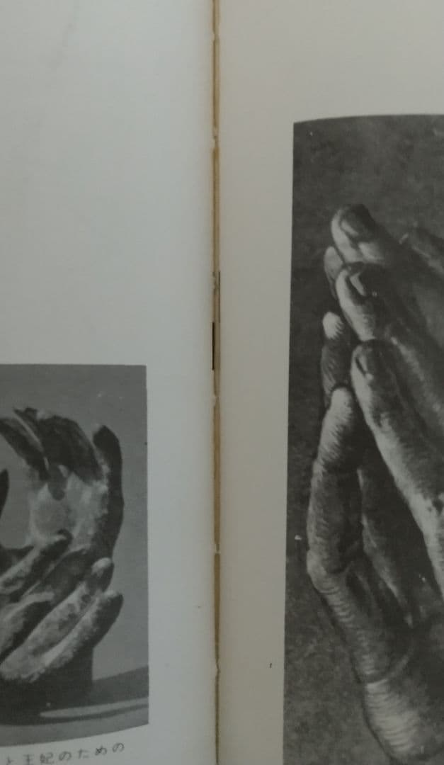 素描論 岩田弥富 芸術選書７