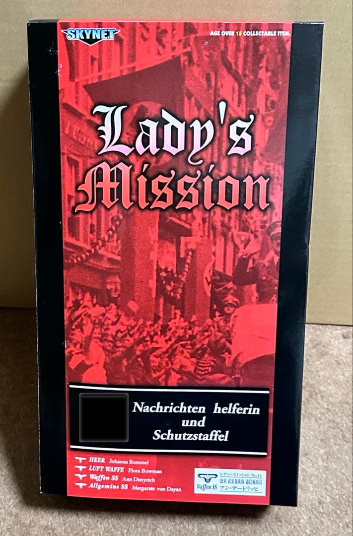 レディースミッション ドイツ軍　通信補助員アン・デートリッヒ