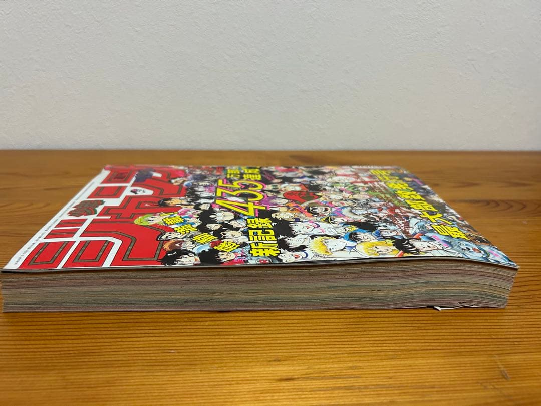 【週刊少年ジャンプ1986年5号】ドラゴンボール86年オリジナルカレンダー