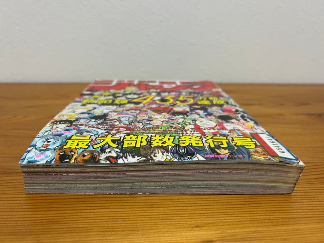 【週刊少年ジャンプ1986年5号】ドラゴンボール86年オリジナルカレンダー