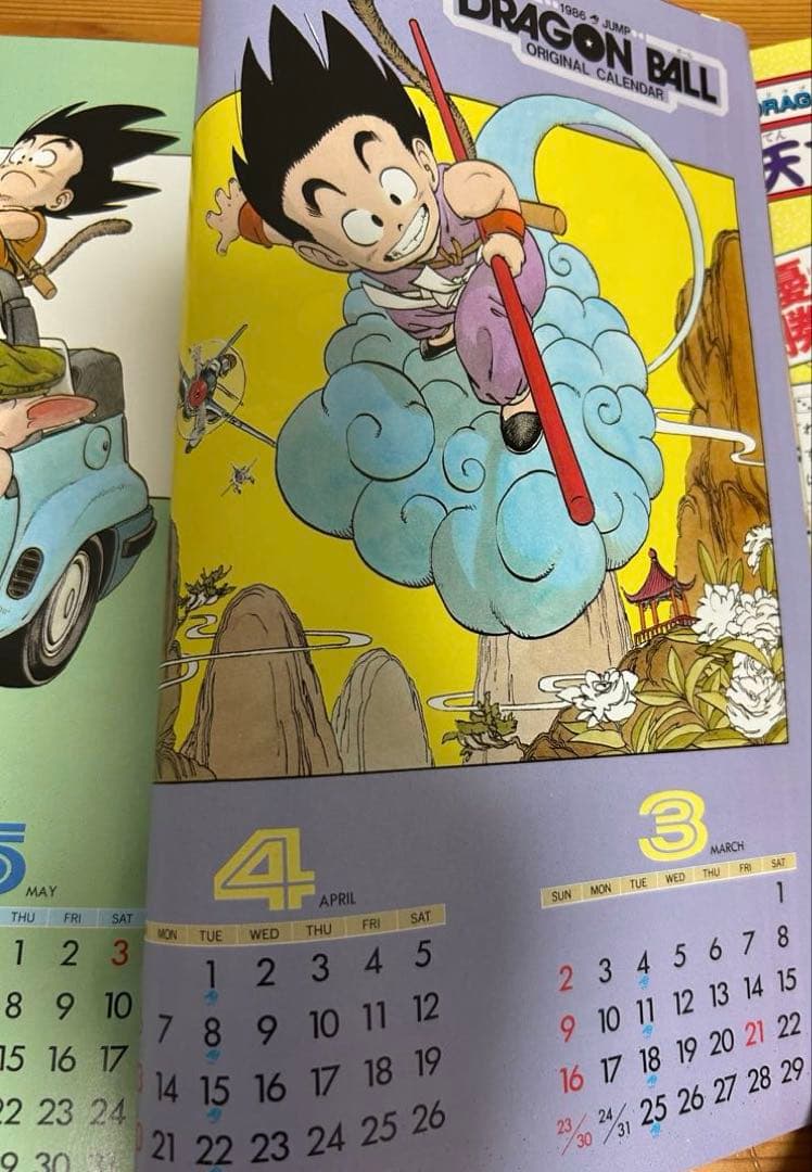 【週刊少年ジャンプ1986年5号】ドラゴンボール86年オリジナルカレンダー