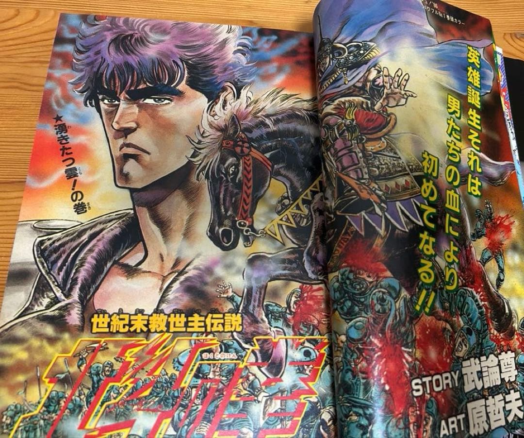 【週刊少年ジャンプ1986年5号】ドラゴンボール86年オリジナルカレンダー