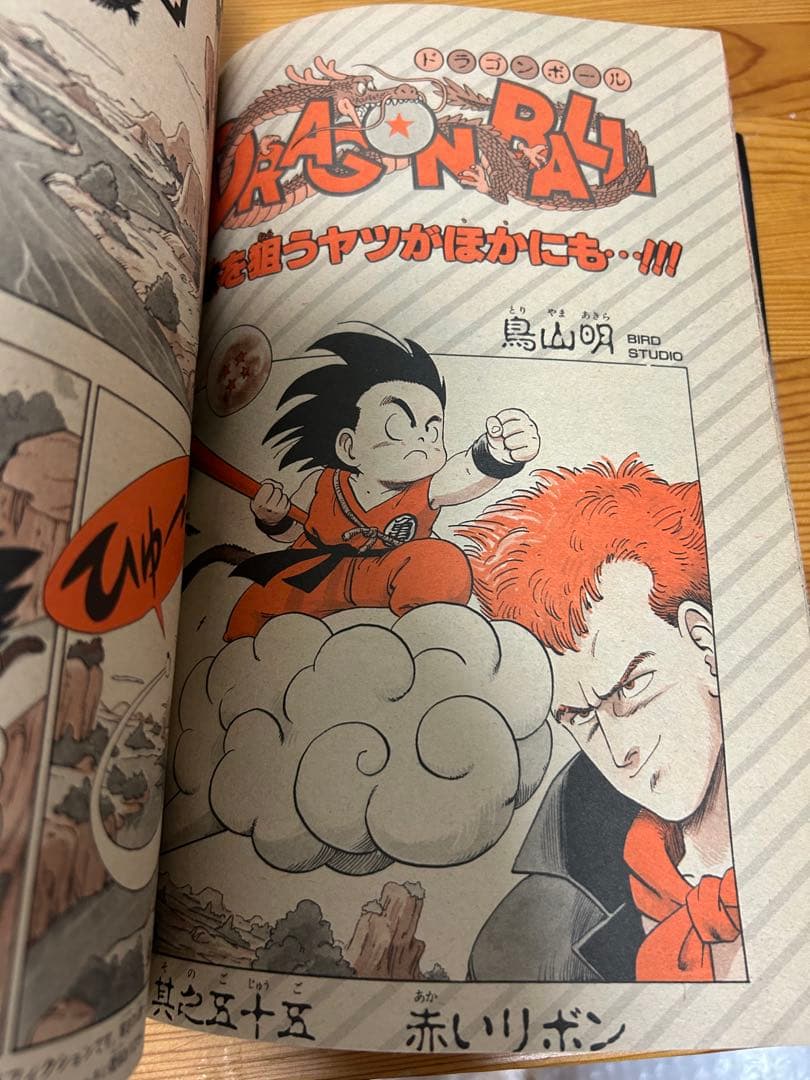 【週刊少年ジャンプ1986年5号】ドラゴンボール86年オリジナルカレンダー