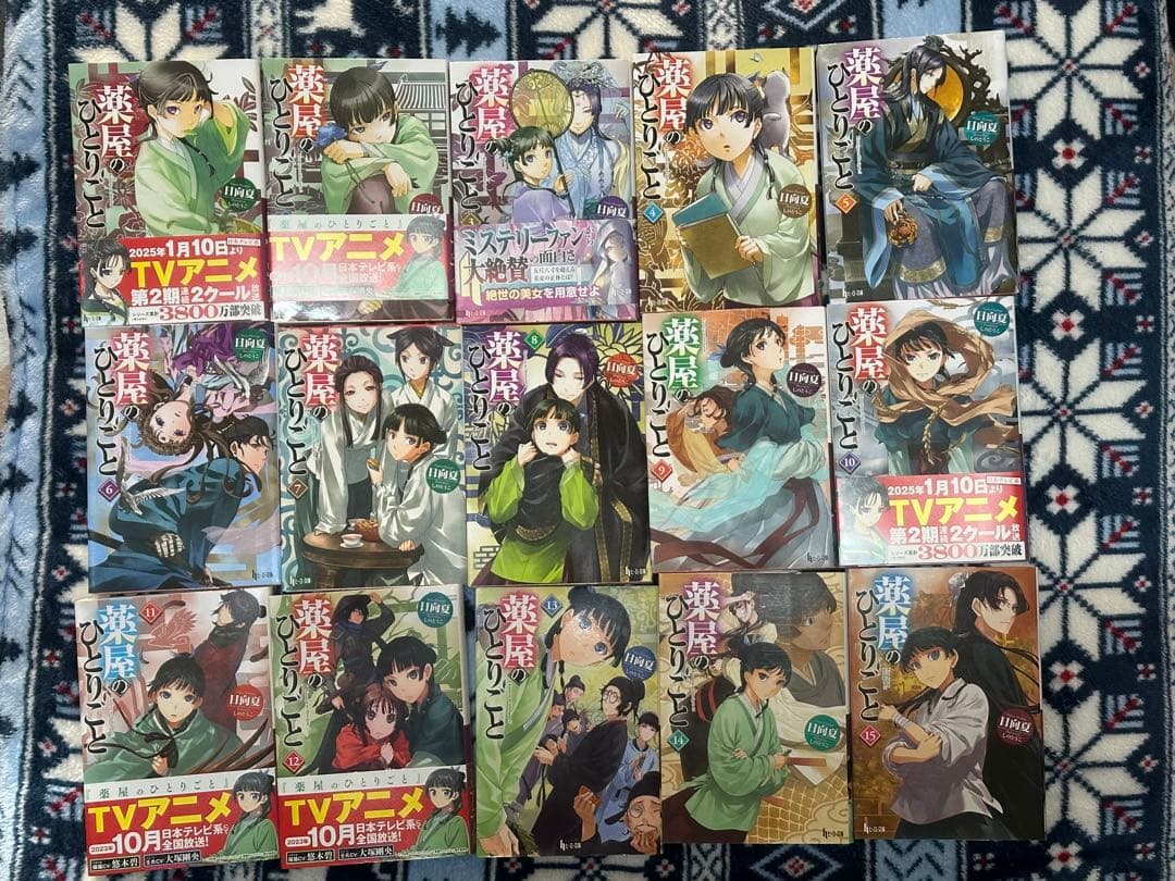 阿寒湖さま専用 薬屋のひとりごと　ヒーロー文庫1〜15巻セット