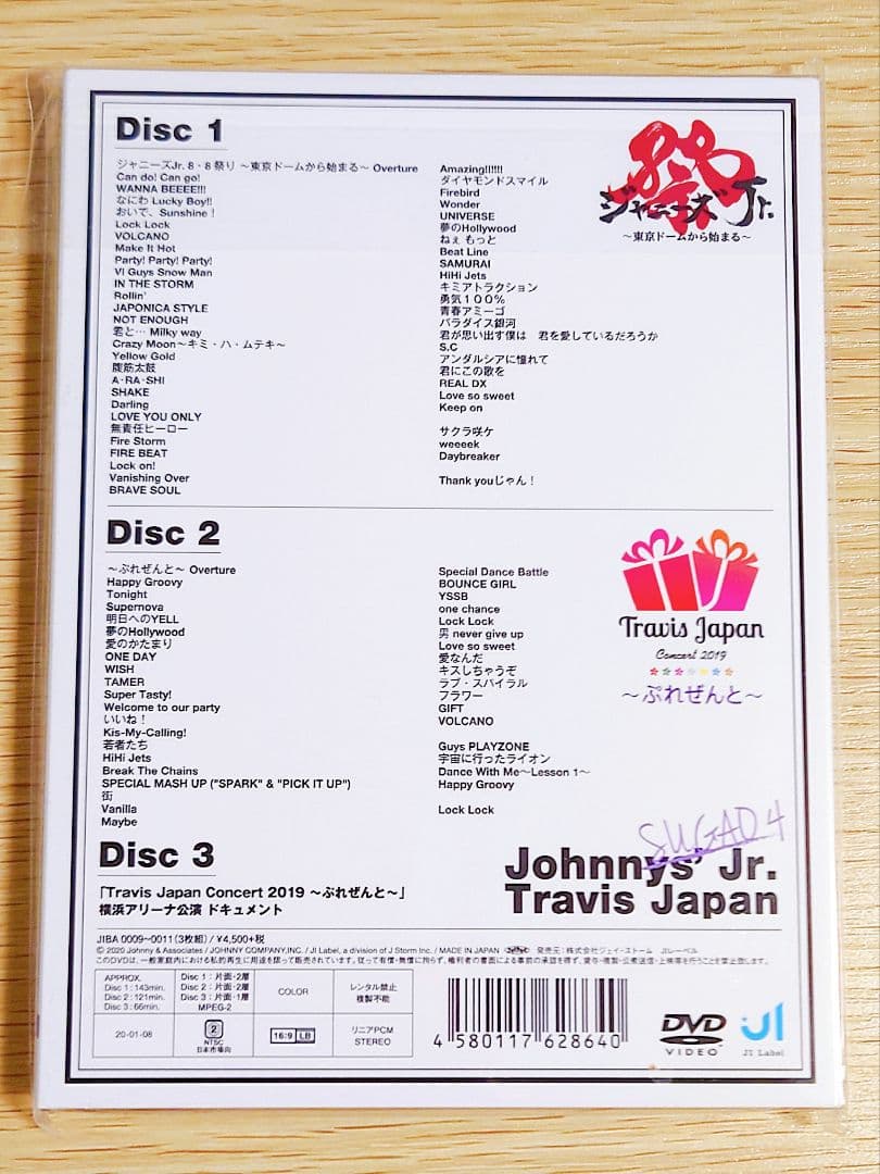 DVD「素顔4(Travis Japan盤)」