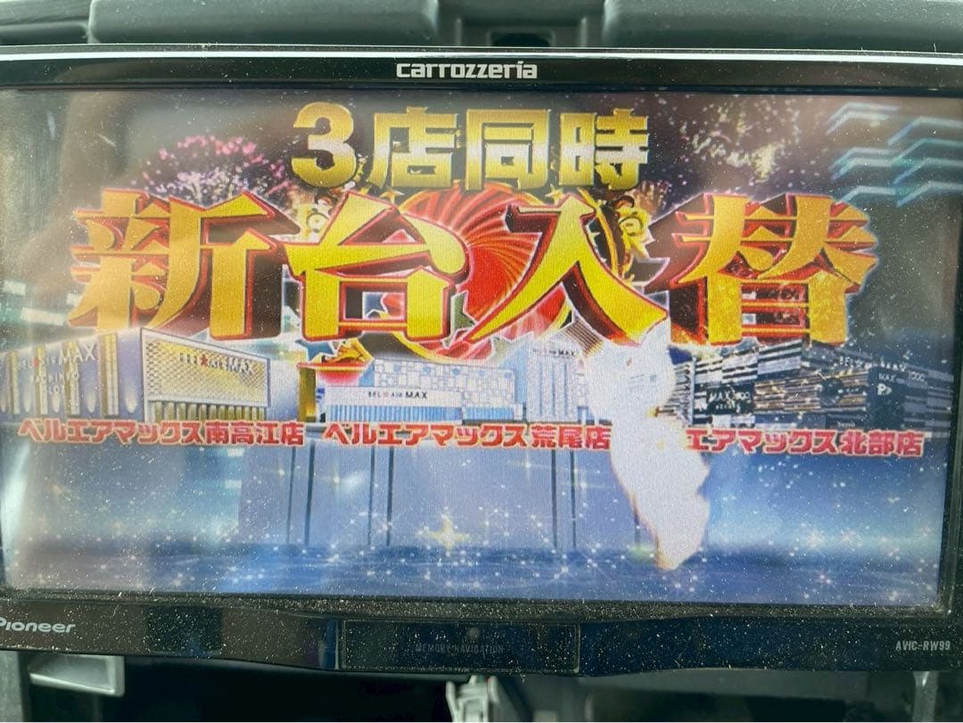 カロッツエリア　AVIC-RW99