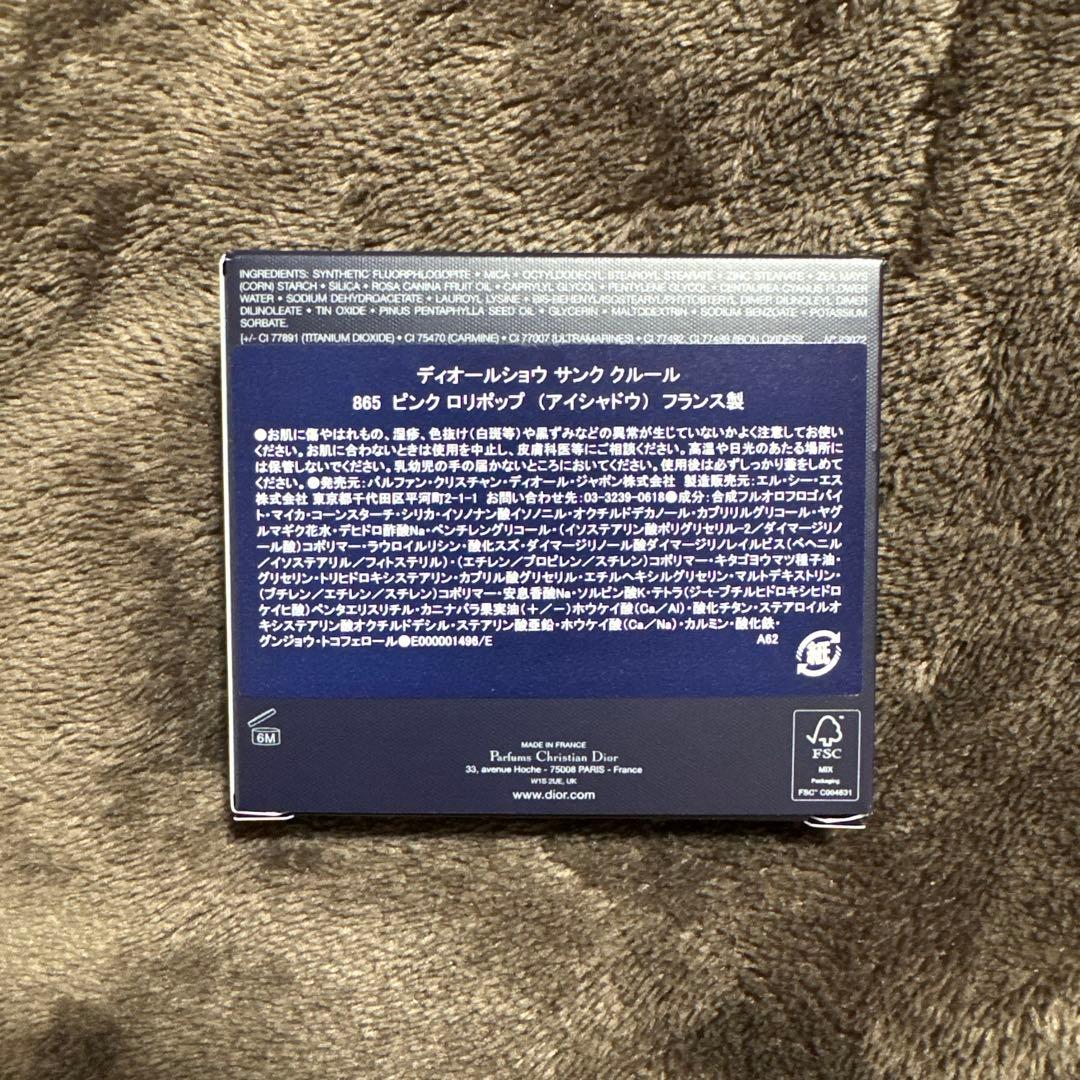 【即日発送】ディオールショウ サンク クルール 865